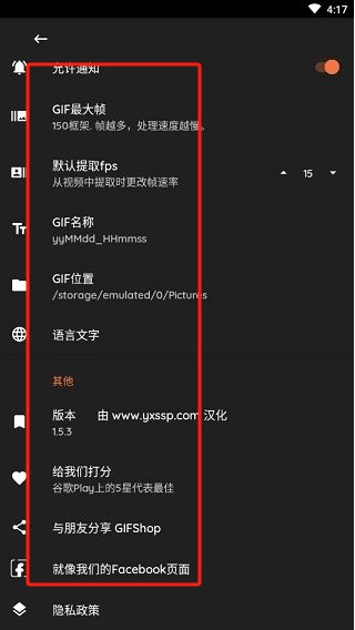 GIFShop官網(wǎng)版
