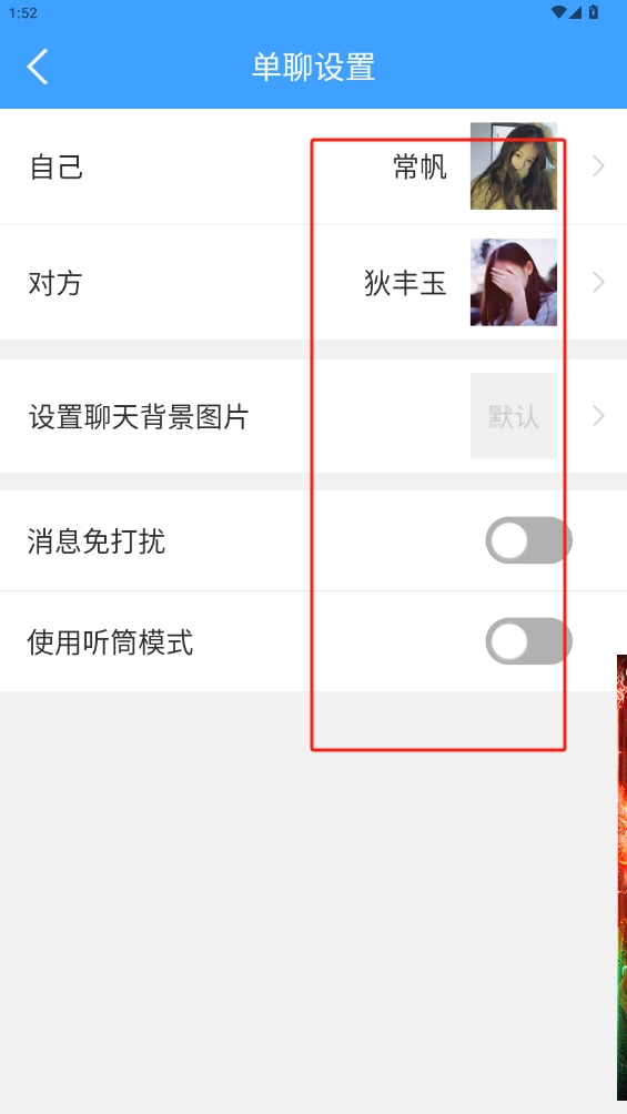 微商截圖全能王安卓版