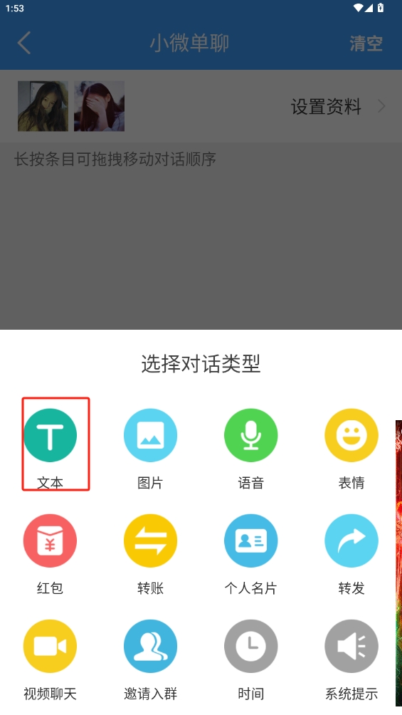 微商截圖全能王安卓版