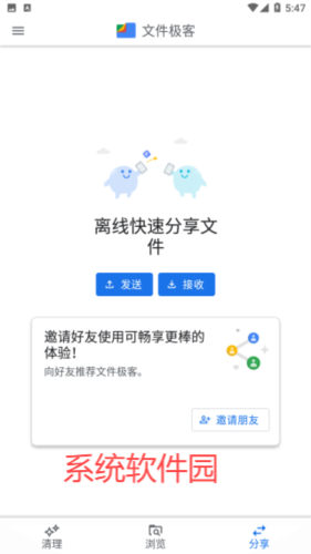 谷歌文件極客