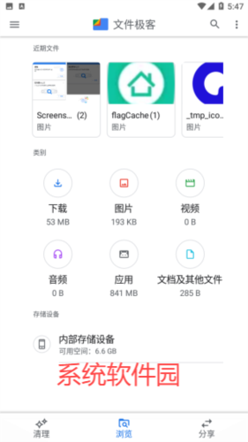 谷歌文件極客