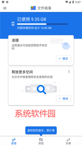 谷歌文件極客