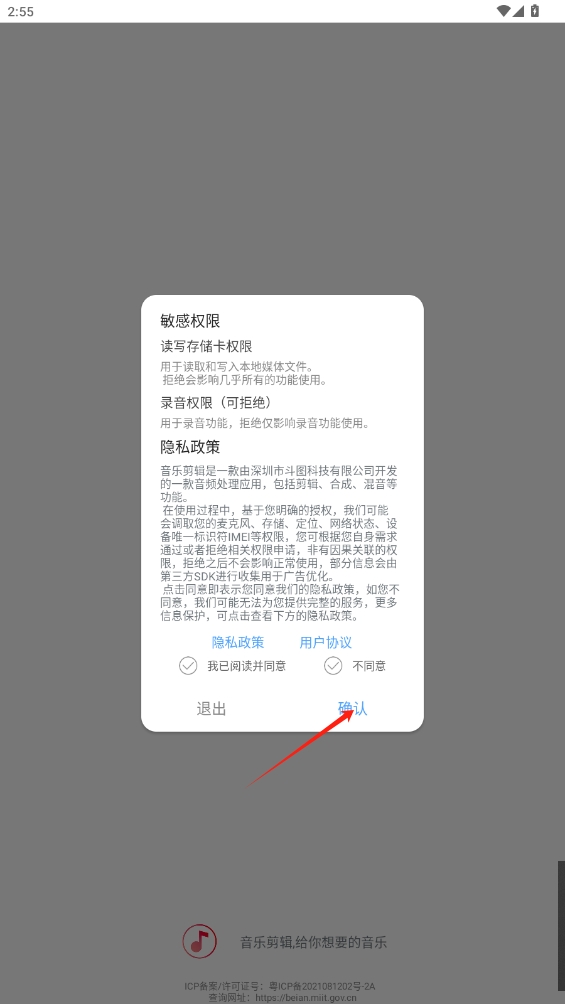 音樂剪輯軟件