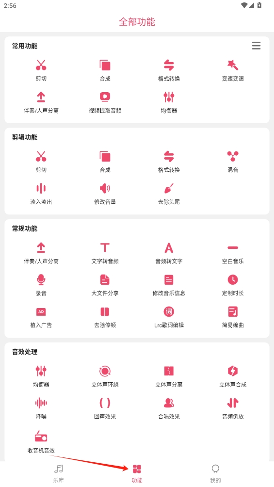 音樂剪輯軟件