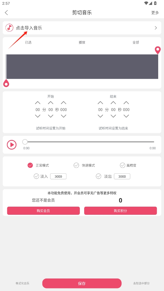 音樂剪輯軟件