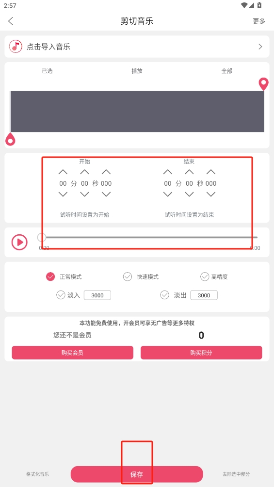 音樂剪輯軟件