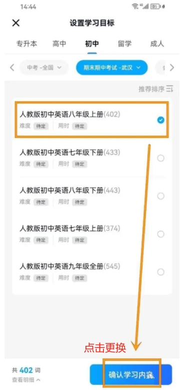背duo分單詞