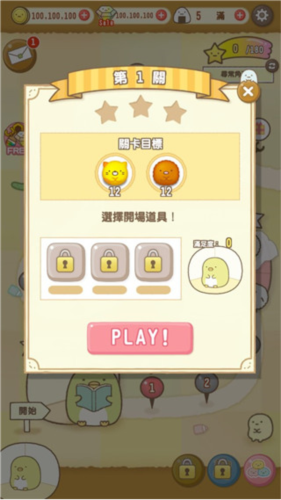 角落萌寵農(nóng)場免費(fèi)版