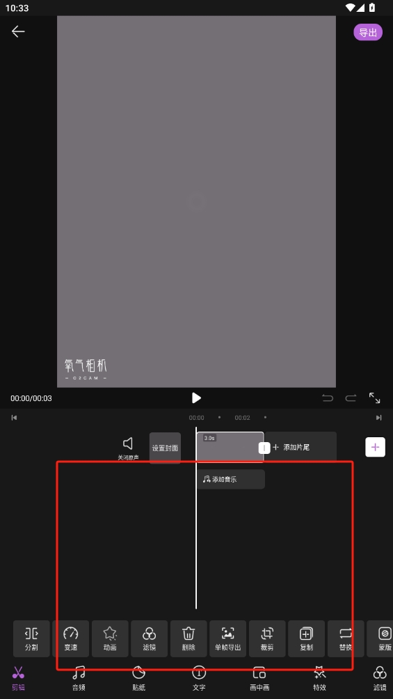 愛剪極手機(jī)版