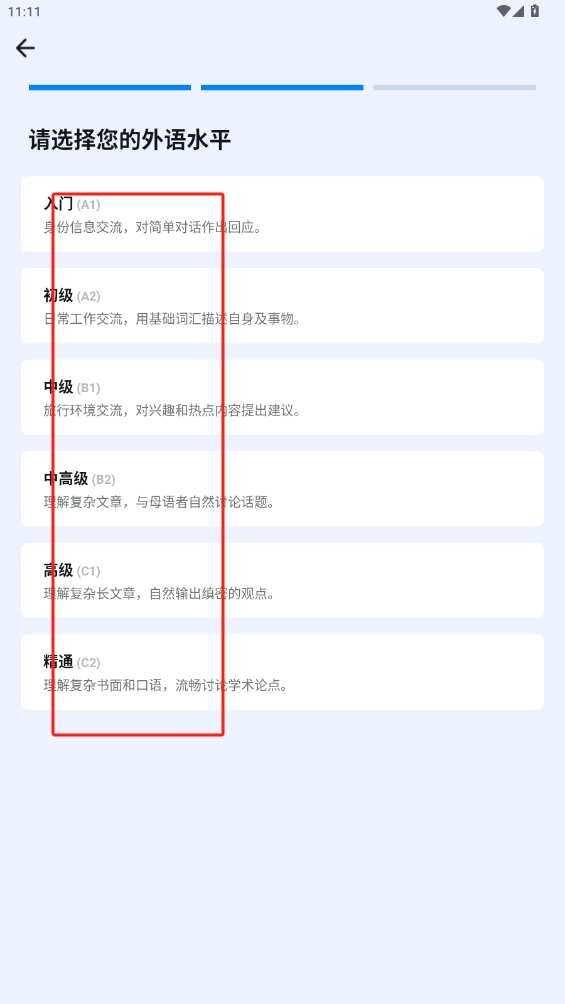 新述口語(yǔ)app