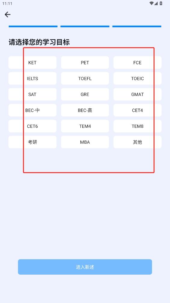 新述口語(yǔ)app