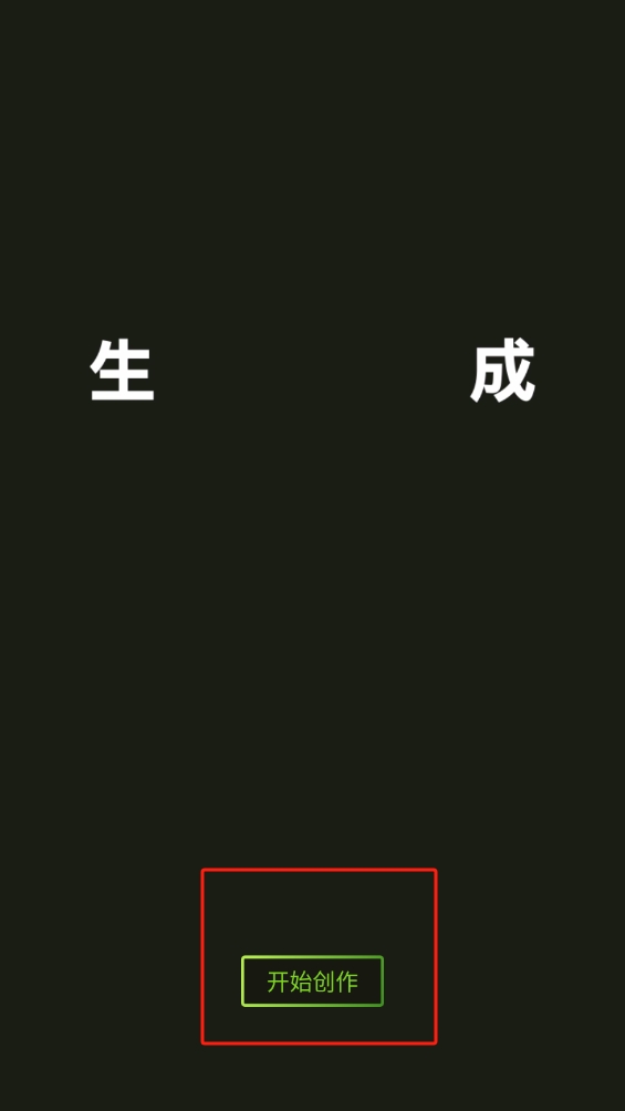 Tab視頻制作軟件