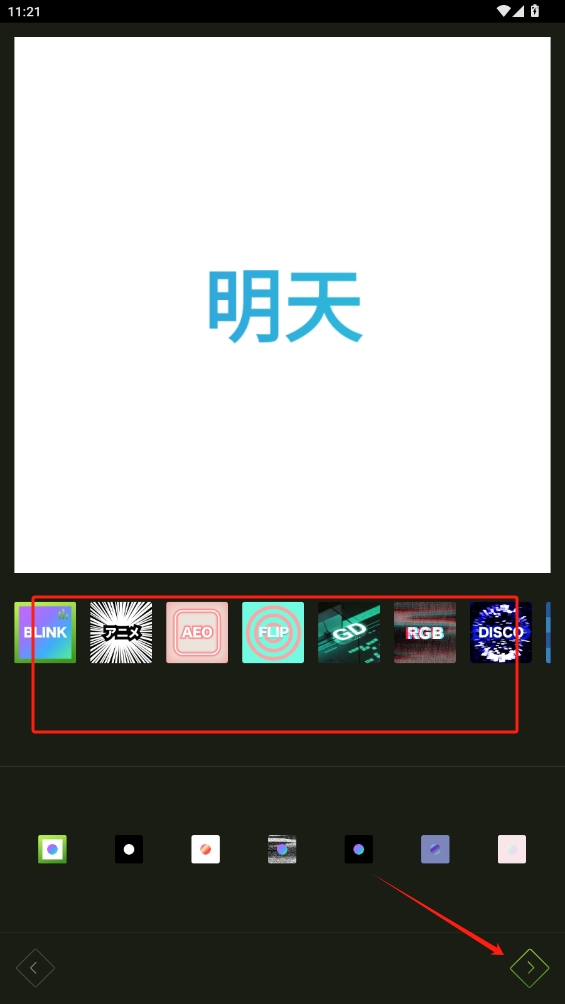 Tab視頻制作軟件
