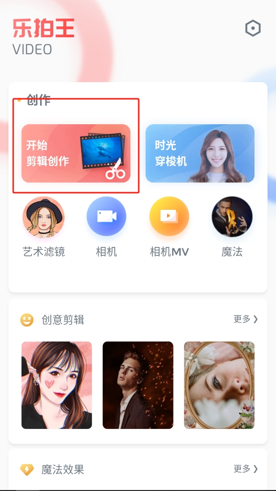 樂拍王