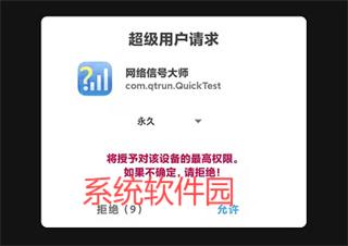 網(wǎng)絡信號大師