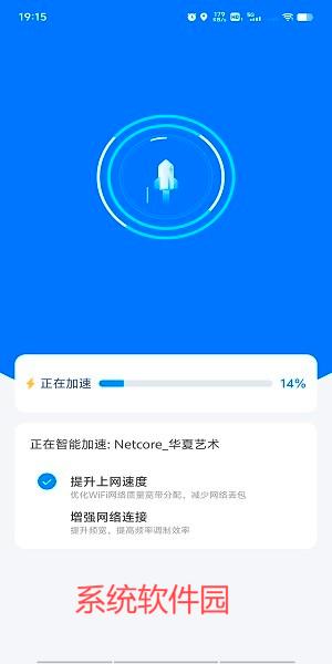 wifi萬(wàn)能鑰匙