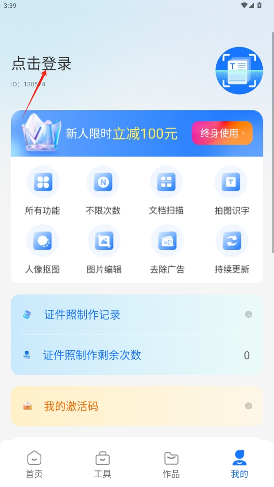 掌上掃描專家