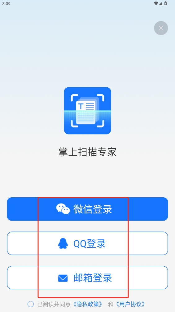 掌上掃描專家
