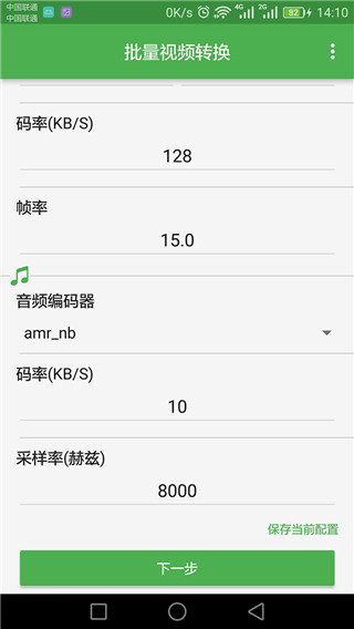 批量視頻轉(zhuǎn)換