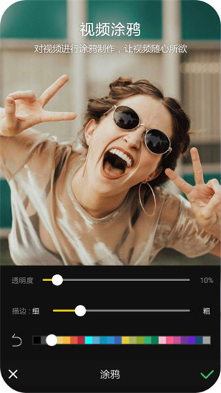 趣剪輯視頻編輯