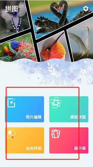 照片拼圖趣