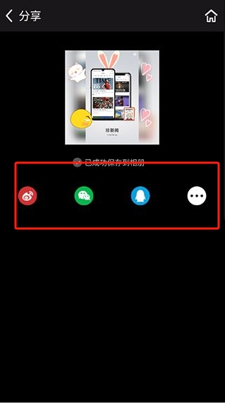 照片拼圖趣