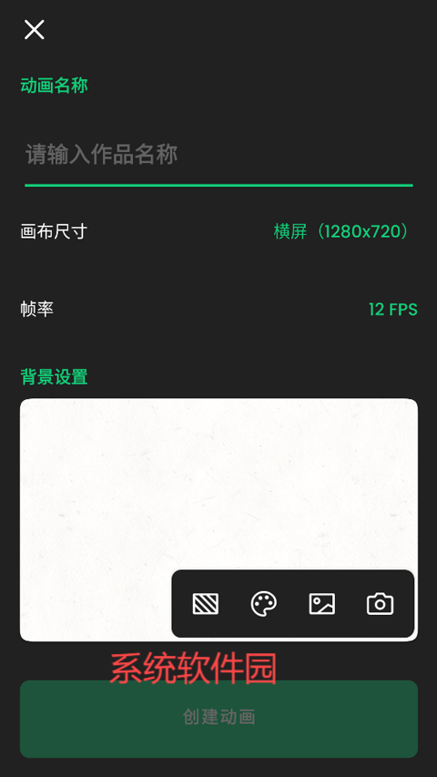 動畫制作精靈