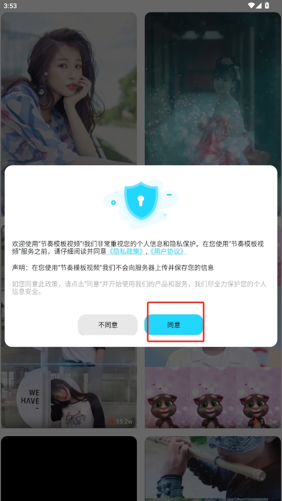 節(jié)奏模板視頻
