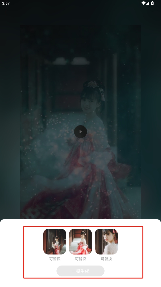 節(jié)奏模板視頻