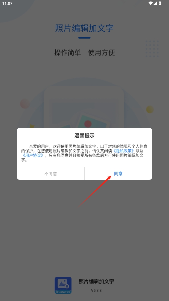 照片編輯加文字