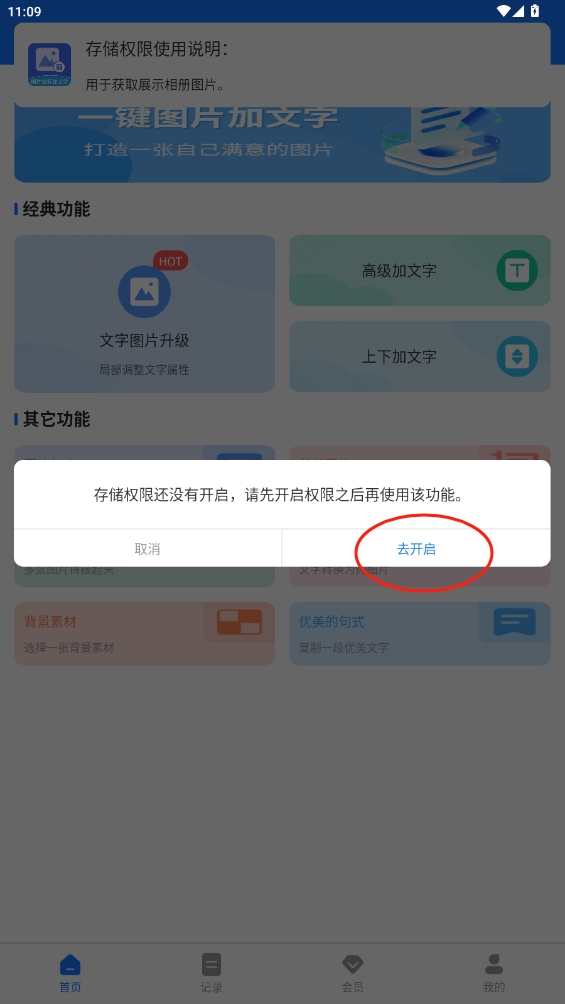 照片編輯加文字
