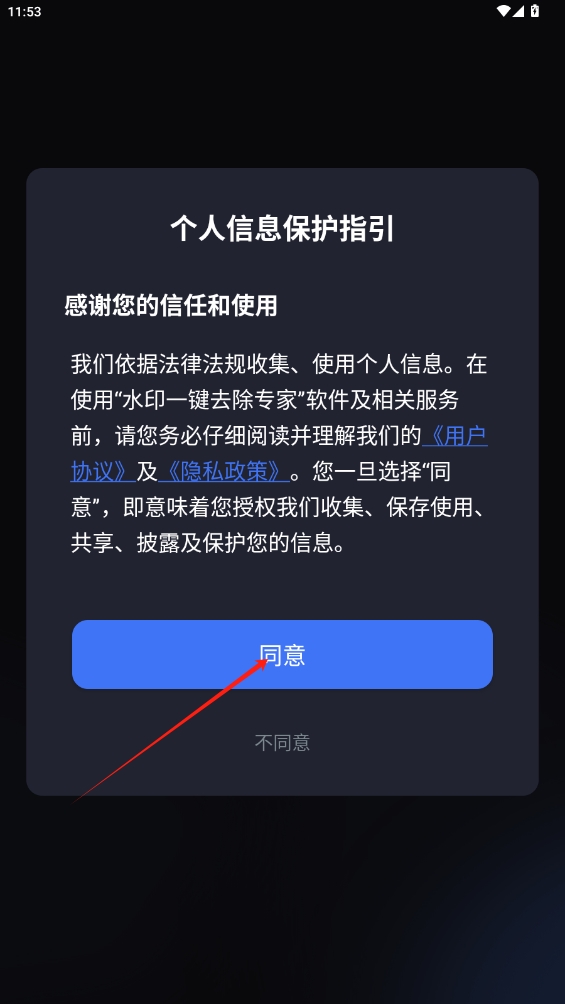 水印一鍵去除專家