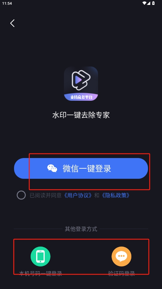 水印一鍵去除專家