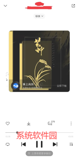 小米音樂