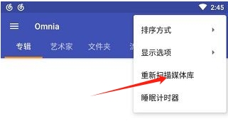 Omnia(音樂播放器)
