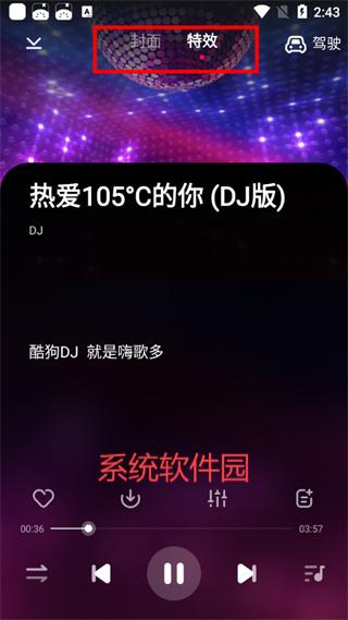酷狗DJ