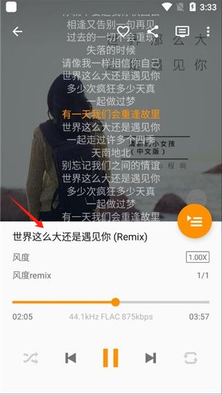 Omnia(音樂播放器)