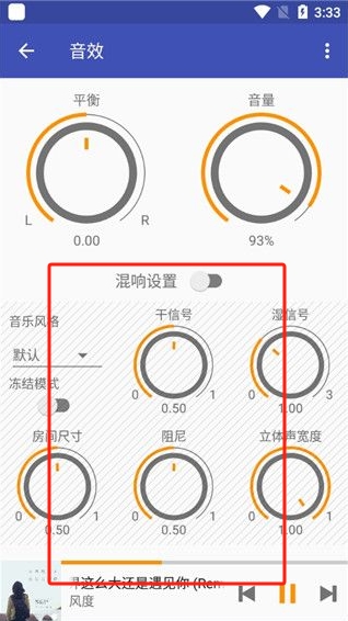 Omnia(音樂播放器)