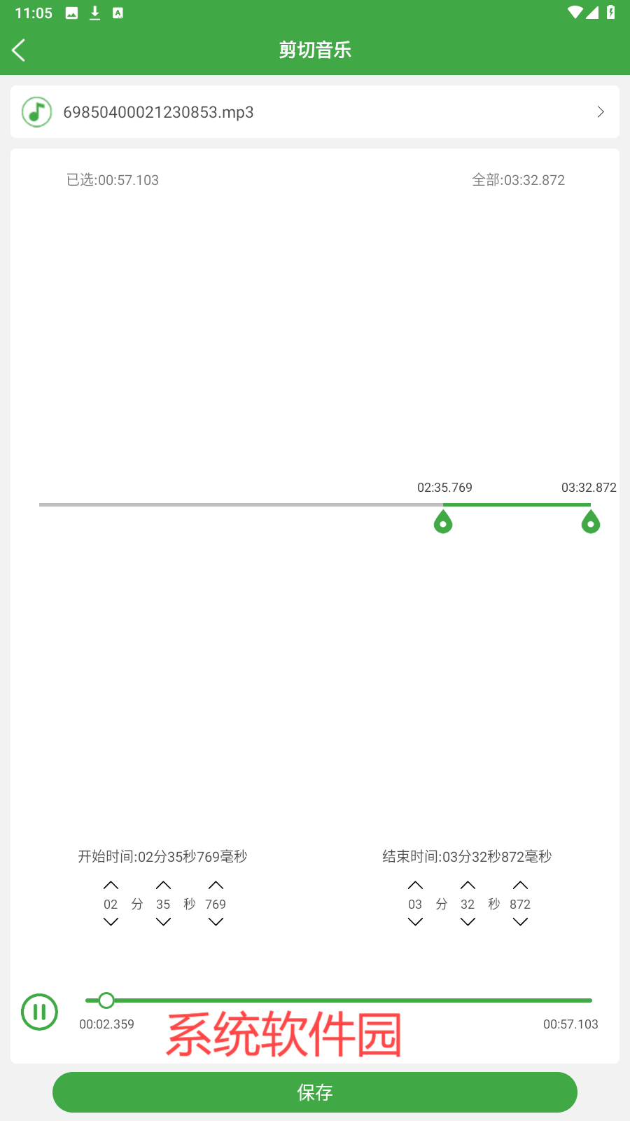 音樂(lè)剪輯器