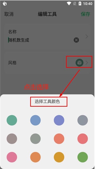移動(dòng)工具箱app