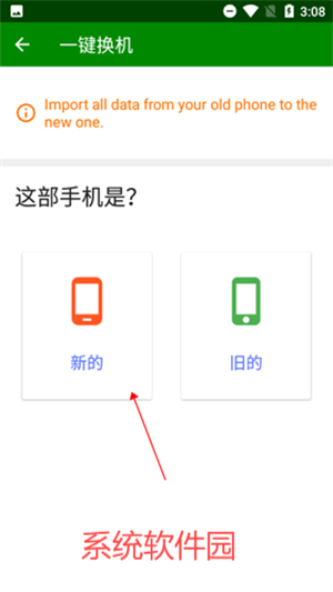 閃傳