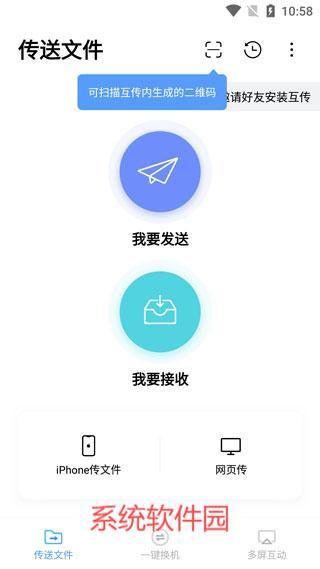 小米互傳app安卓版