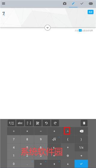 Maple計(jì)算器app安卓版