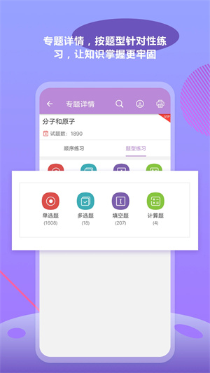 中考化學通