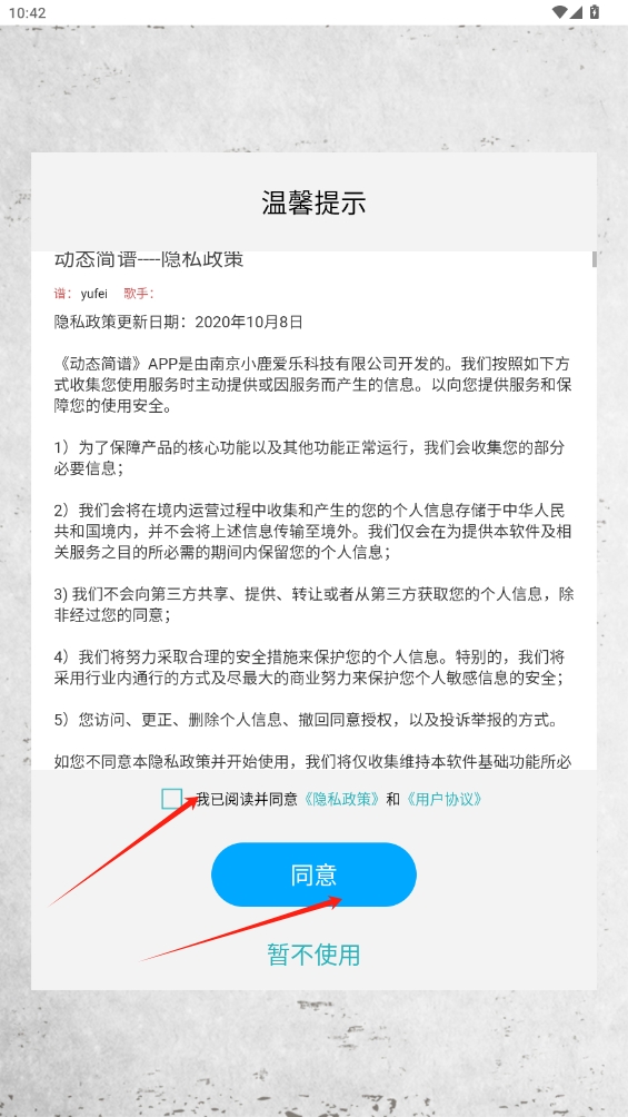 動(dòng)態(tài)簡譜軟件