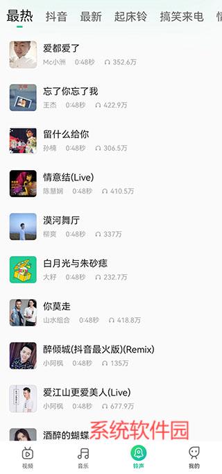 聲玩音樂