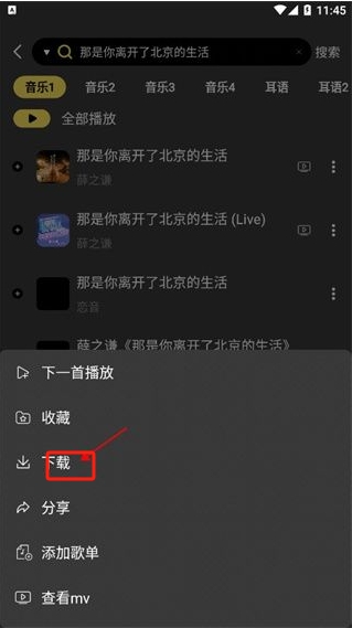 檸樂(lè)音樂(lè)app