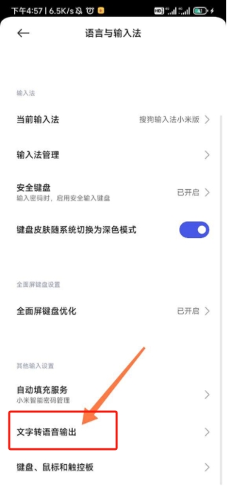 google文字轉(zhuǎn)語(yǔ)音引擎