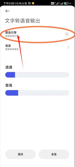 google文字轉(zhuǎn)語(yǔ)音引擎