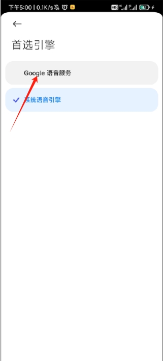 google文字轉(zhuǎn)語(yǔ)音引擎